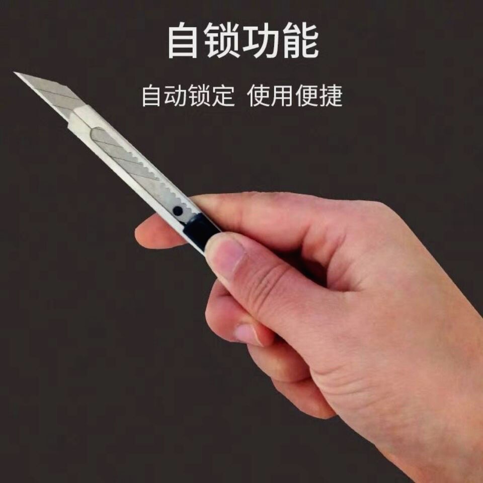 德国进口不锈钢美工刀金属小号裁纸刀加厚刀片学生雕刻刀快递小刀