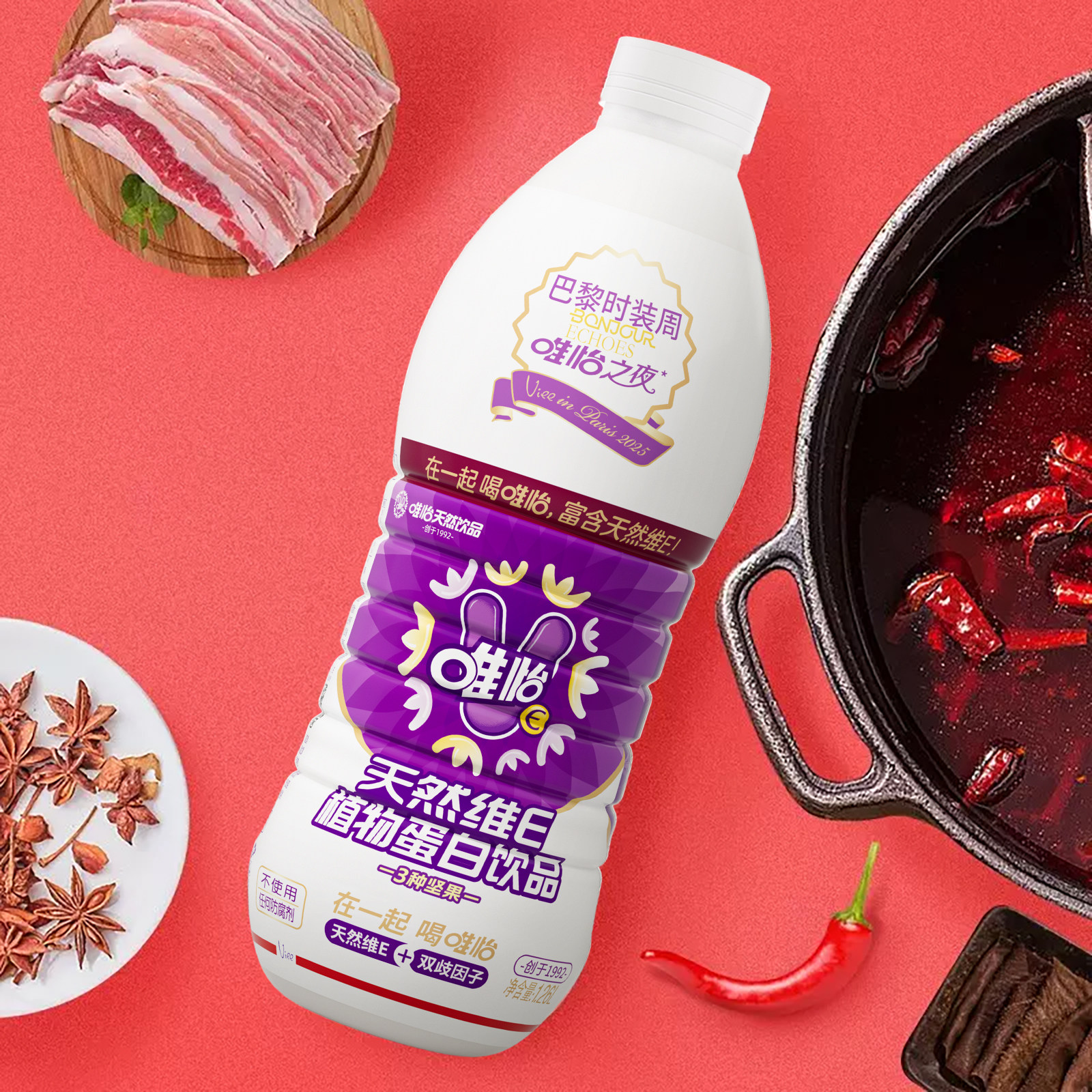 【赵露思代言】唯怡核桃花生奶饮品植物蛋白饮料大瓶1.26L/瓶,淘宝优惠券,粉丝福利购,淘宝优惠卷