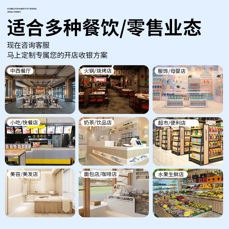 中英文多语言收银系统平板点菜机餐饮管理系统一体机海外通用餐饮零售触摸屏收款机海外日语韩语泰语西班牙语 - 图0