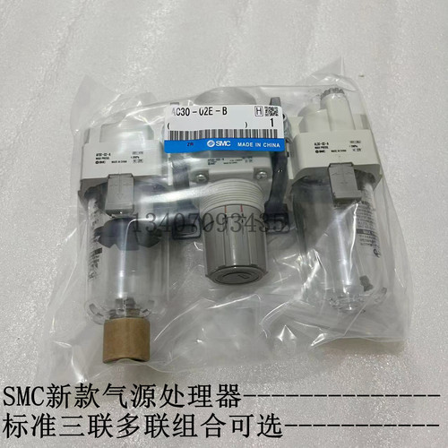 SMC原装正品气动 AC40C-03/03D/03C/03G/03E-R-B三联件气源处理器 - 图0