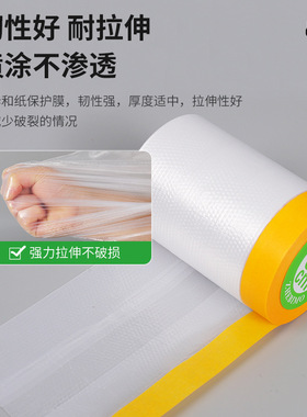 现货和纸防尘膜装修家用防护膜高粘宿舍家具防尘膜喷漆pe遮蔽膜