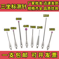 M2M3 Renishaw three-coordinate measuring needle three times metatest head red gem measuring pin 0 1 5 1 0 5 0 3 2 0