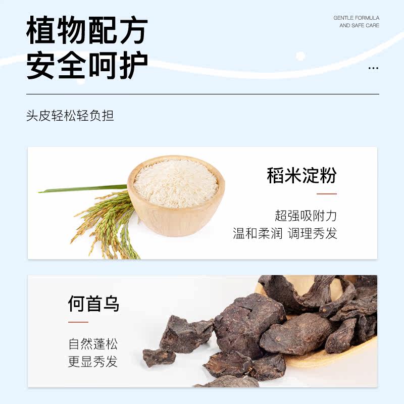 免洗蓬松干发喷雾女空气感刘海头发 lapeu莱贝头发造型