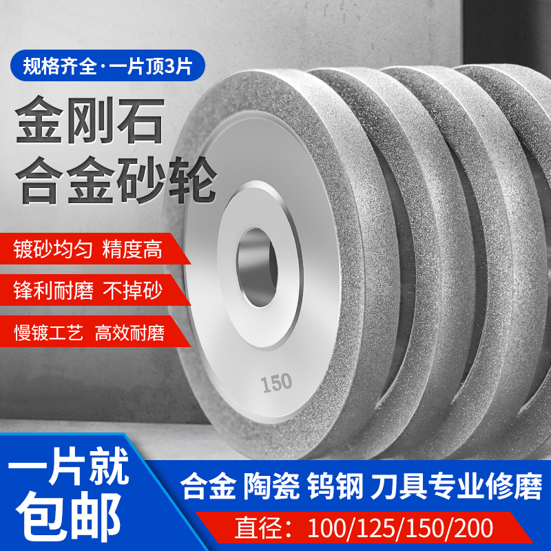 电镀金刚石砂轮片合金平行钻石砂轮磨钨钢铣刀磨床磨刀机金钢砂轮 - 图0