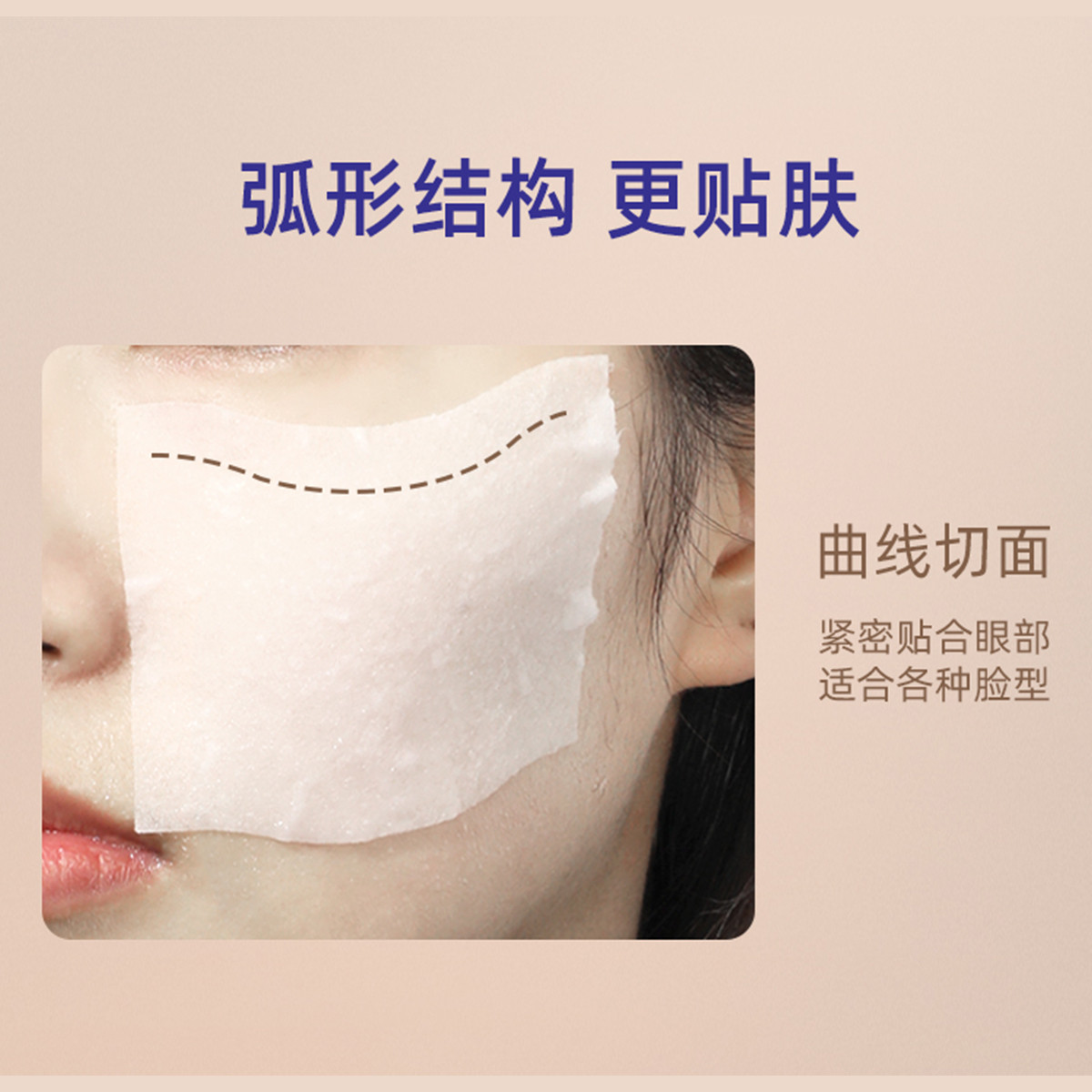 尤妮佳(unicharm)舒蔻1/2省水化妆棉40片湿敷补水柔软亲肤卸妆棉 - 图2
