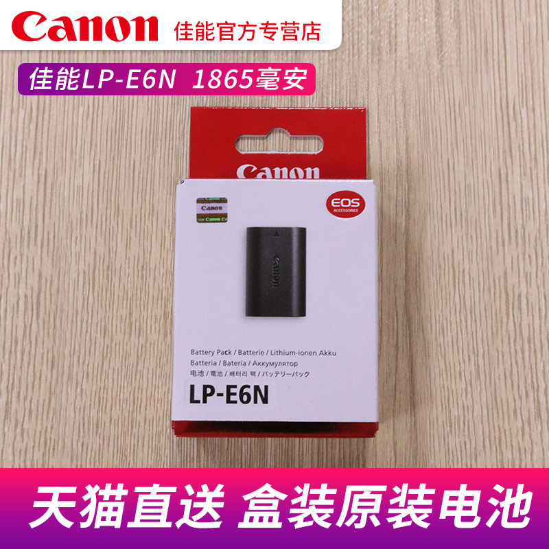 【官方授權】佳能LP-E6N原裝80d 5d4 6d2 6d 60d 70d 5ds相機電池