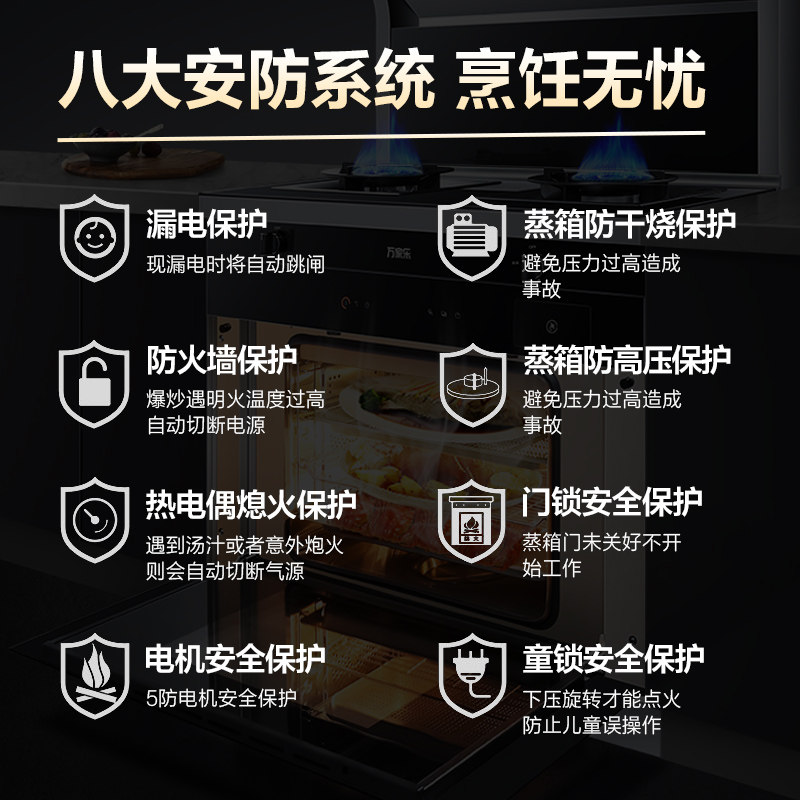  万家乐厨房电器集成灶