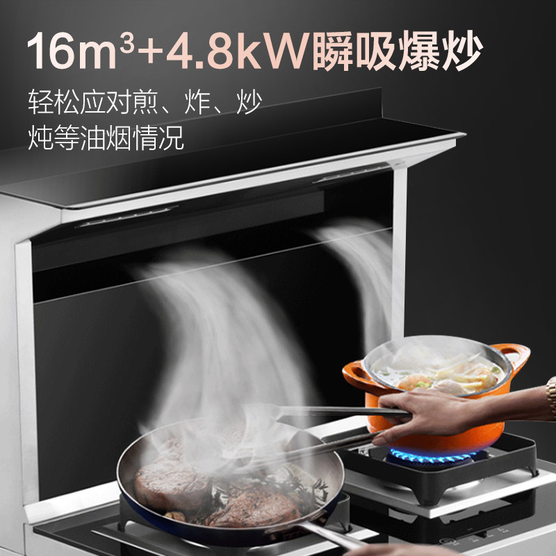 万家乐烟机灶具一体家用750集成灶 万家乐厨房电器集成灶