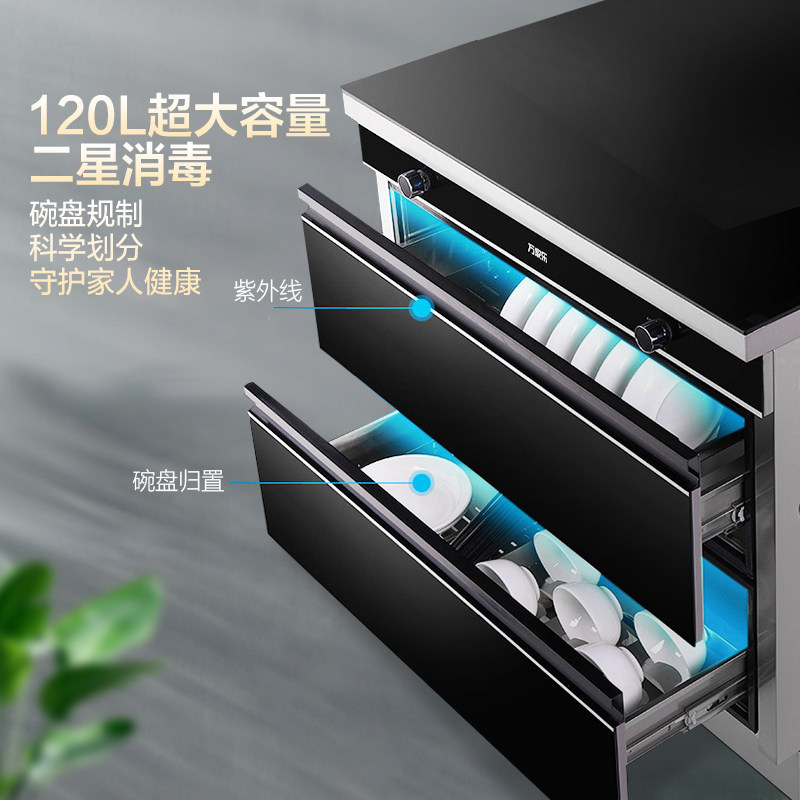 万家乐集成灶家用一体烟机蒸烤箱 万家乐厨房电器集成灶