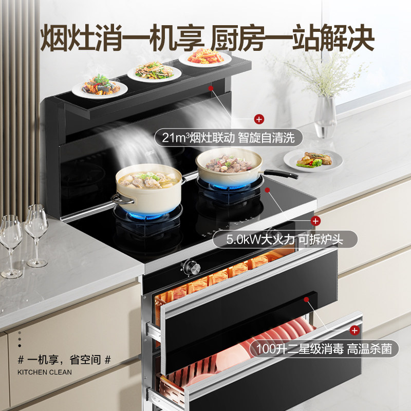 万家乐kh21消一体家用大吸力集成灶 万家乐厨房电器集成灶