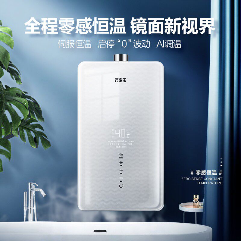 万家乐恒温t8 / tl8家用变频静音 万家乐厨房电器燃气热水器