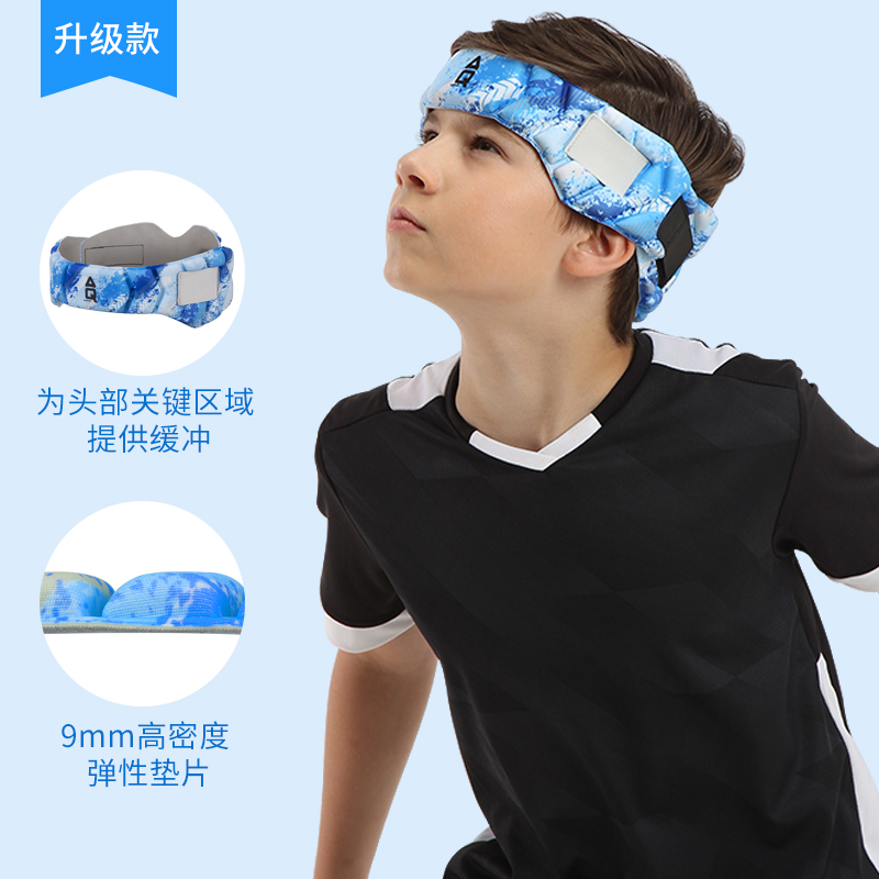安奎特青少年儿童运动足球篮球排球防冲撞防摔保护头部运动护头带 - 图1