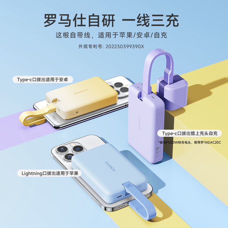 罗马仕10000毫安无线磁吸充电宝自带线快充适用于苹果iphone1413promax超薄小巧可爱便携适用华为小米大容量-图0