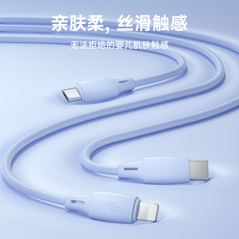 罗马仕一拖三数据线三合一充电线快充闪充三头安卓Typec适用于苹果华为小米手机车载二合一多头多功能通用