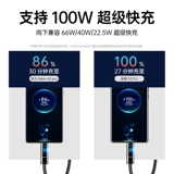 Huawei, honor, xiaomi, совместимый зарядный кабель, мобильный телефон, ноутбук, 66W, 100, 100W, 6A, P50
