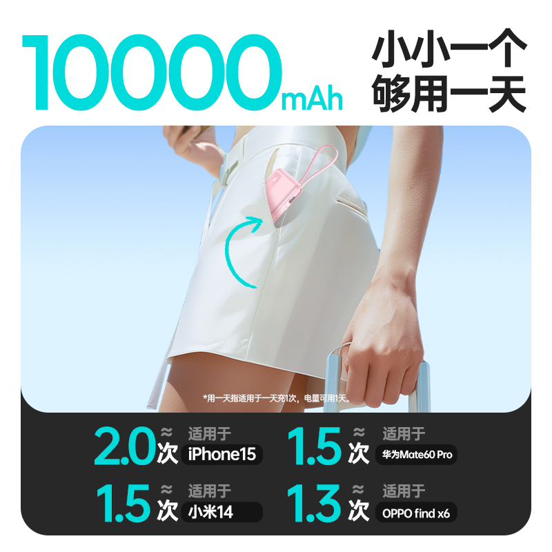 罗马仕10000毫安充电宝双自带线快充迷你1万小巧大容量移动电源适用华为小米oppo苹果16手机专用户外