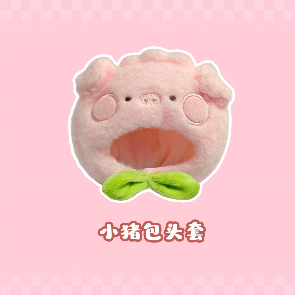 萌遇时光 中华美食系列 10cm棉花娃娃努努lookup娃衣头套口水巾,淘宝优惠券,粉丝福利购,淘宝优惠卷