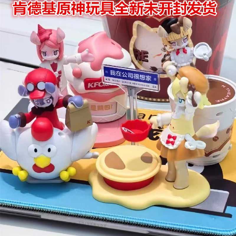 肯德基原神徽章流沙立牌KFC呱唧咖啡杯纸袋桶杯套美露莘联名玩具