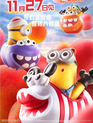 2020肯德基圣诞节小黄人儿童乐园餐玩具环球嘉年华KFC大眼萌公仔 - 图2