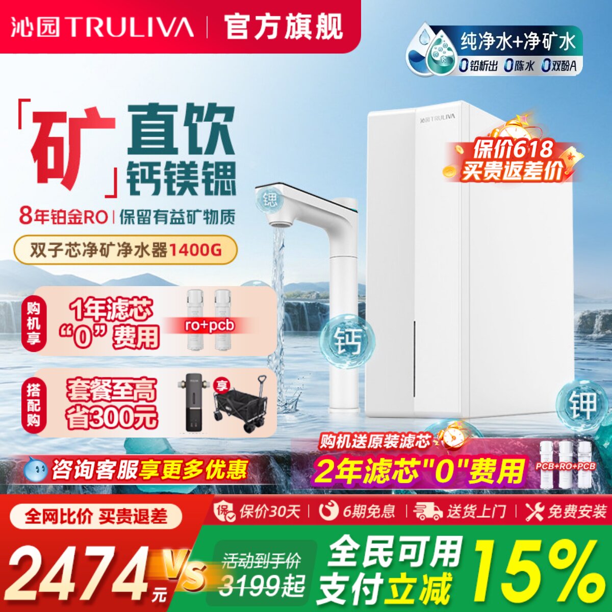 政府补贴沁园净水器双子芯新品净矿厨房家用自来水过滤鲜矿水直饮