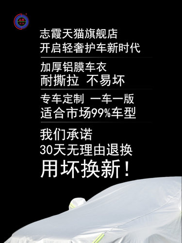 汽车车衣车罩防晒隔热防雨防雪通用加厚加棉冬季专用车外罩全车罩 - 图3