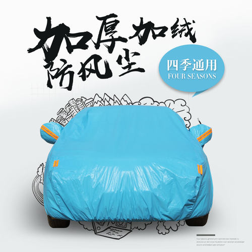 适用于丰田花冠RAV4卡罗拉雷凌凯美瑞威驰车衣罩防晒防雨隔热通用 - 图1