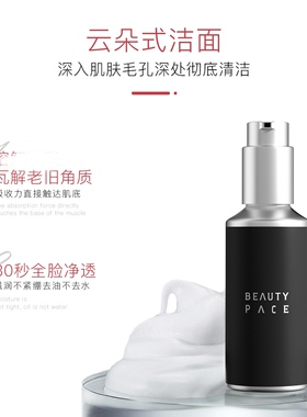 美丽誓颜对抗洁面黑洁面