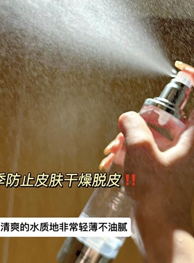 正品美丽誓颜水嫩光彩喷雾