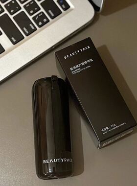 美丽誓颜眼精华BEAUTYPACE眼霜