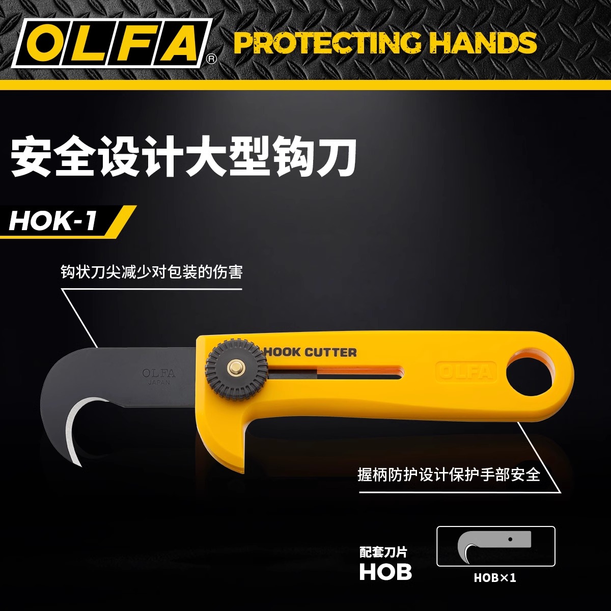 原装日本OLFA爱利华HOK-1工业镰刀拆包装带勾刀开箱刀便携安全 - 图0