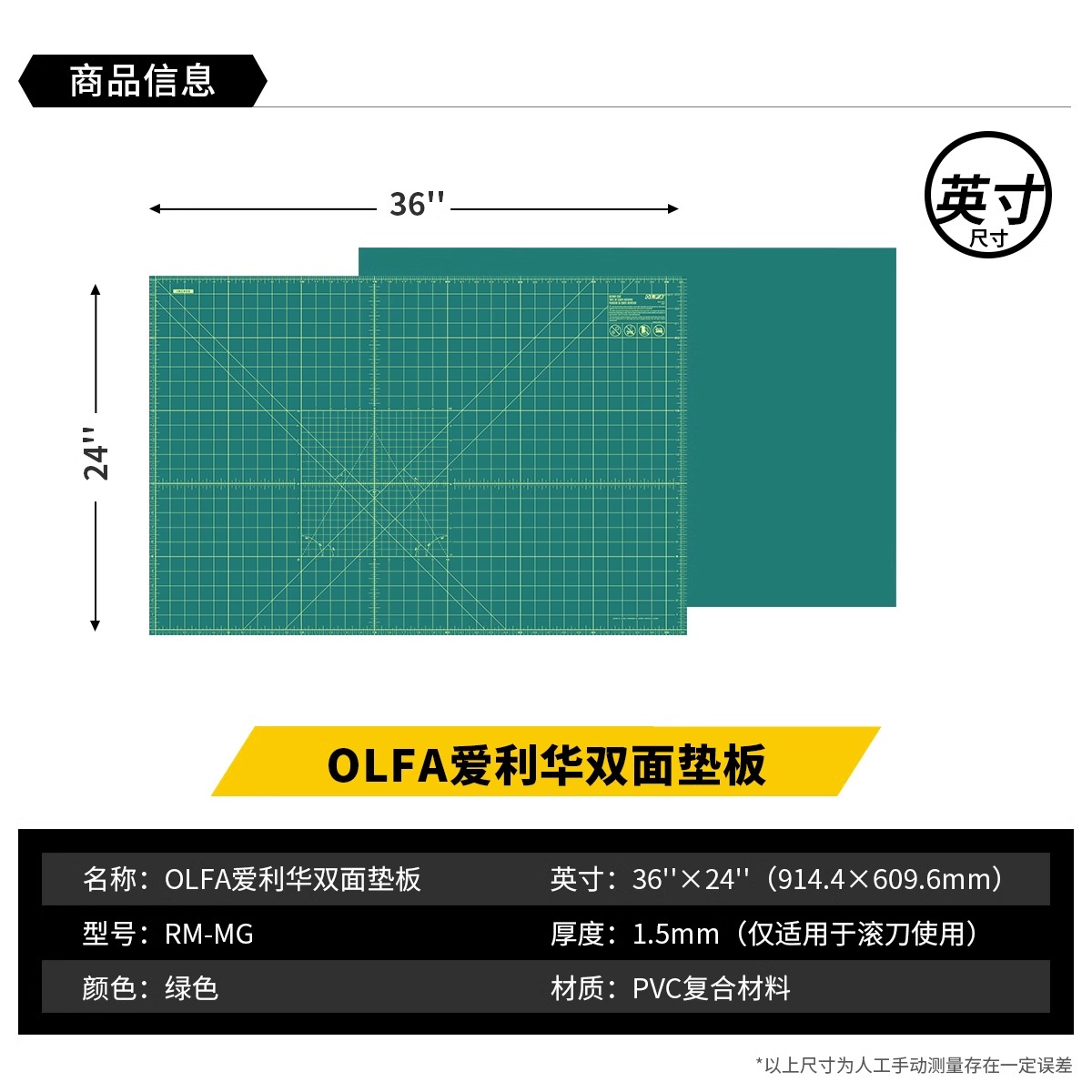 日本OLFA爱利华RM-MG/A1单面自愈滚刀切割垫板模型拼布手工垫板-图1