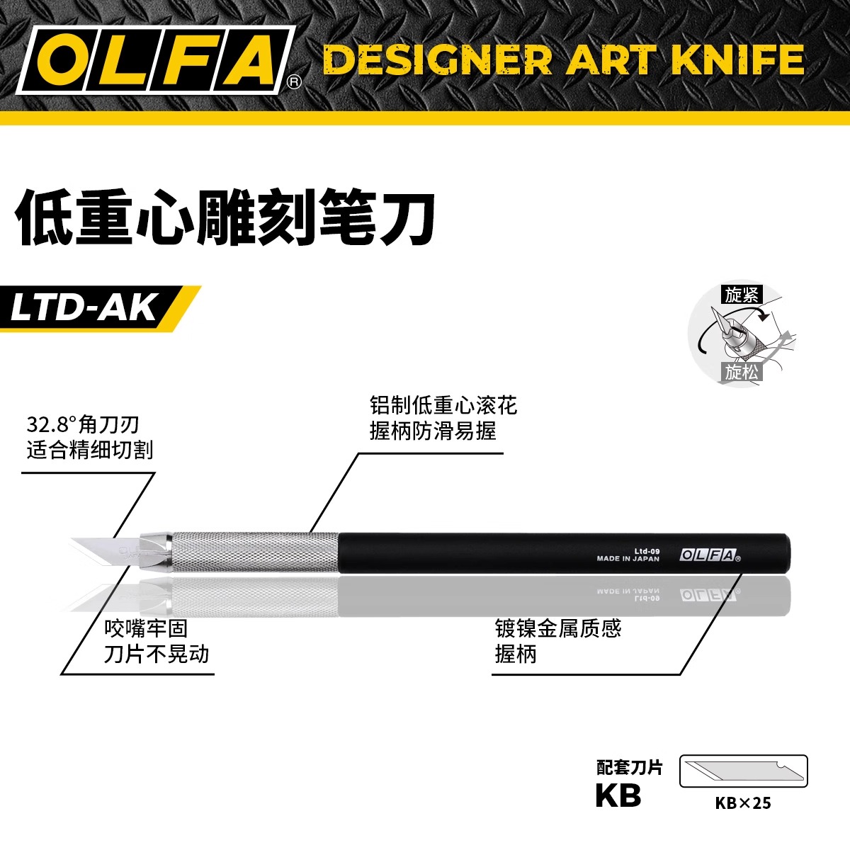 日本OLFA 爱利华LTD-09/AK全金属大黑笔刀刻纸模型工艺刀雕刻刀 - 图0