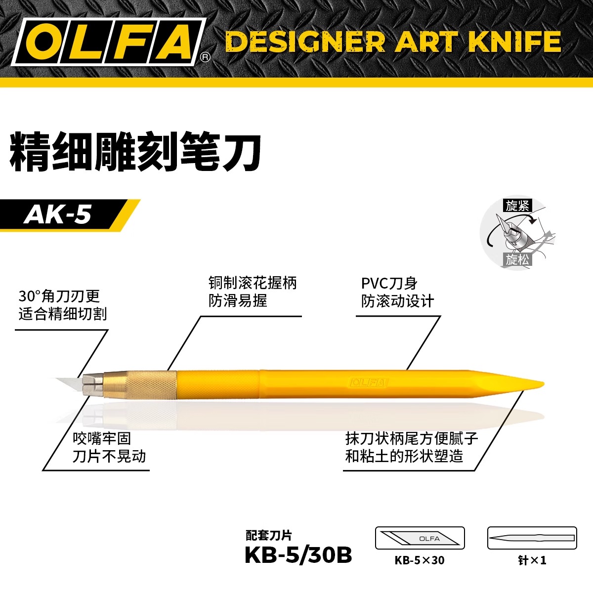 日本OLFA爱利华AK-5橡皮章小黄笔刀216B雕刻刀套装纸雕模型笔刀