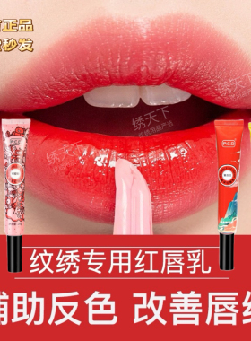 修护中国唇部PCD好用美容用品