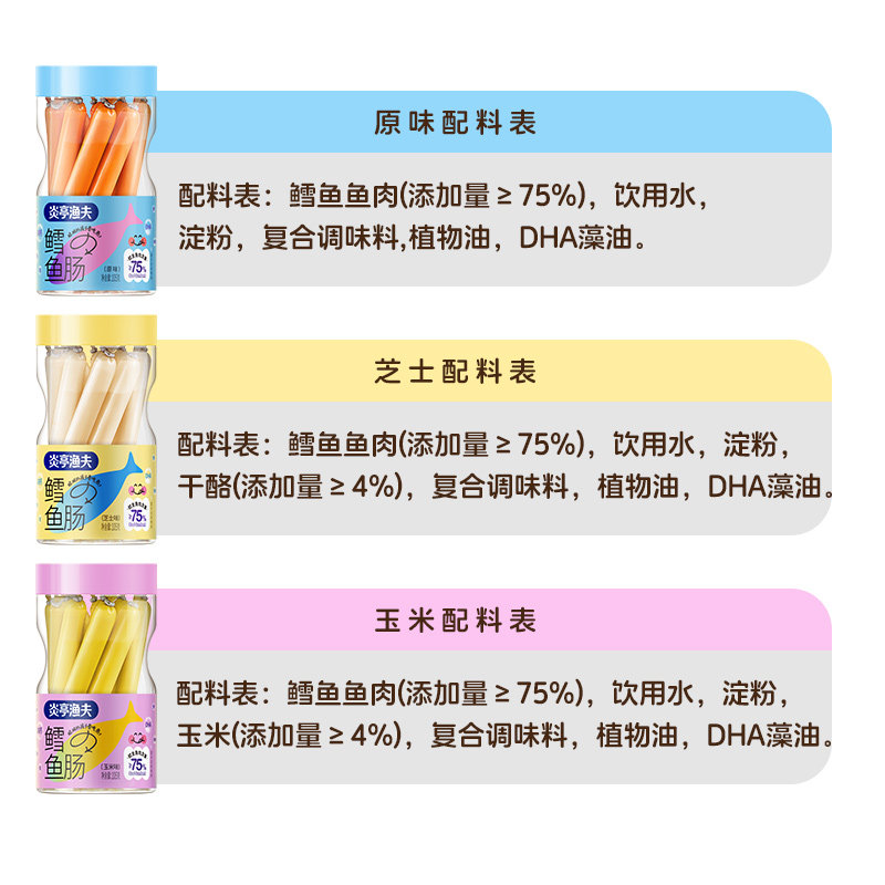 炎亭渔夫鳕鱼肠儿童即食鱼肠健康无小孩海味添加DHA休闲解馋零食,淘宝优惠券,粉丝福利购,淘宝优惠卷