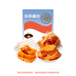 清仓特卖！炎亭渔夫海霸王零食大礼包660克