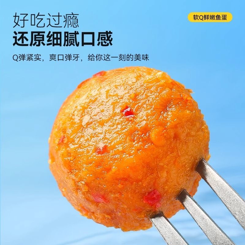 炎亭渔夫Q弹鱼蛋即食港式鱼丸海味休闲零食香辣味烧烤味解馋批发 - 图1