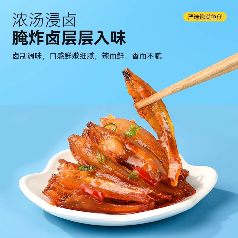 炎亭渔夫 海味零食海底总动员 500g