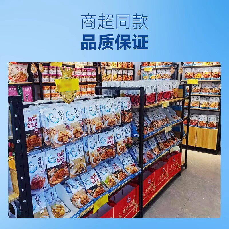  炎亭渔夫食品即食鱼零食