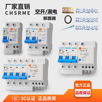 () earth leakage protector switch DZ47LE air switch with earth leakage protection 1234P