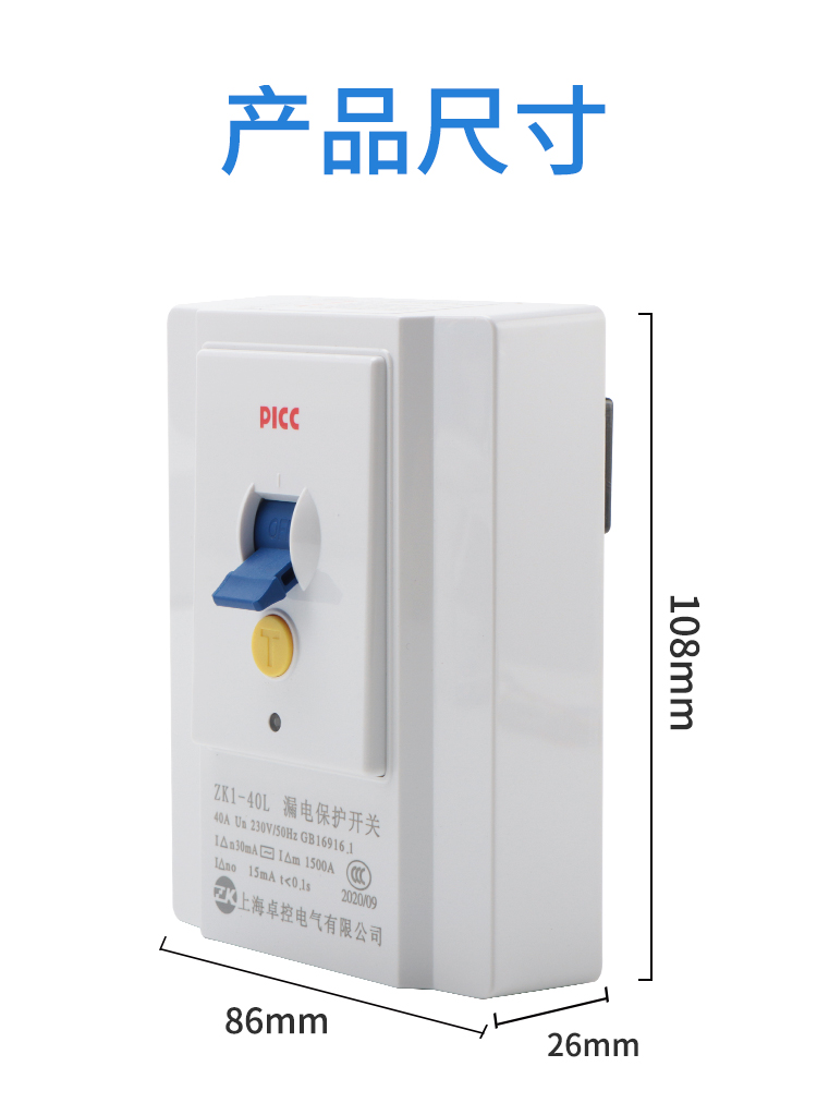 正品卓控漏电保护开关3匹柜机空调电热水器32A40A大功率220V家用 - 图0