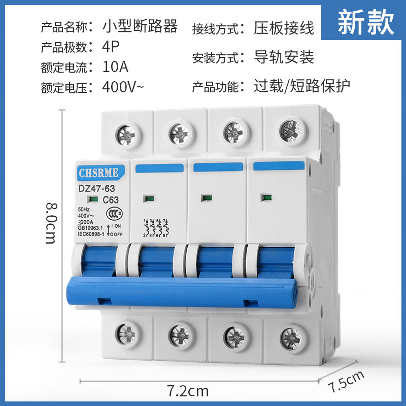 【正品】空气开关小型断路器DZ47空开家用保护器1P2P3P4P