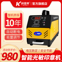 Fully automatic photosensitive machine for the Correo seal machine engraving machine