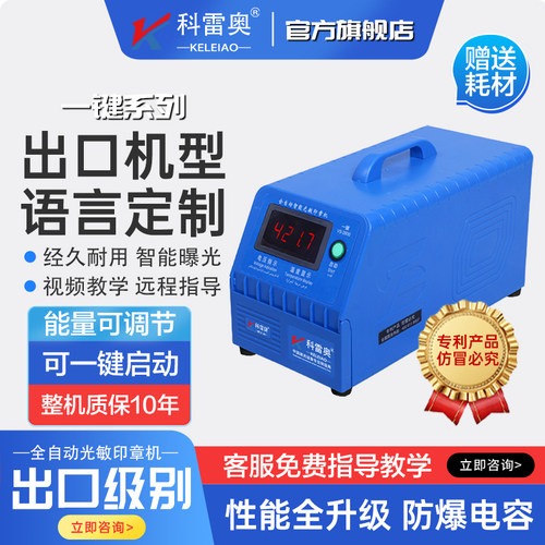 刻章机儿童卡通印章机器激光雕刻机刻字机曝光机刻印机自动光敏机 - 图2