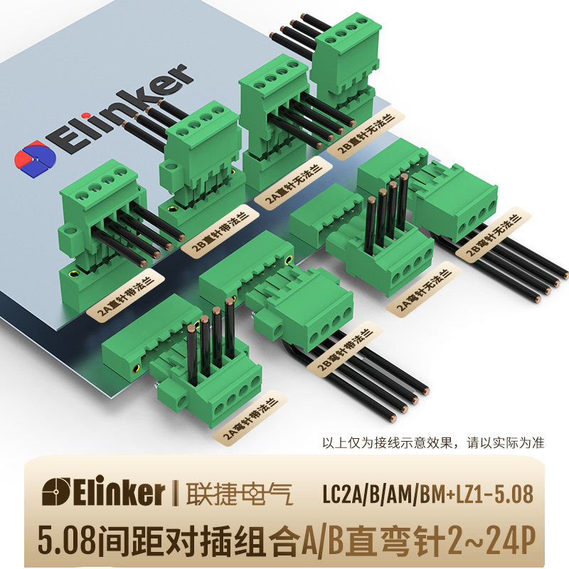 垂直进线LC2-5.08mm联捷绿色可带法兰2EDGKA/KB插拔式接线端子 - 图1