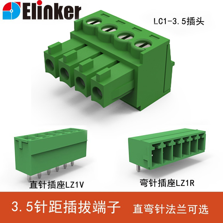 上海联捷LC1-3.5mm小体积接线插拔端子2edg绿色PCB板焊接厂家直销 - 图0