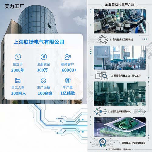 上海联捷LZ5X-3.81mm穿墙插拔式接线端子排LC1M多插头配套三件套 - 图3