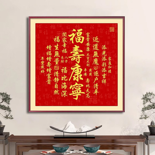 Heavenly Official Blessing Living Room Hanging Painting Entrance Chinese Decorative Painting Tea Room Calligraphy Calligraphy Square Mural Lucky Feng Shui