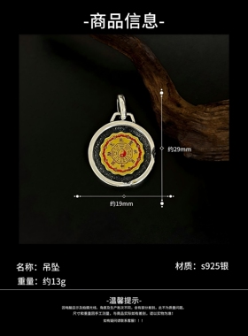 s925银太极八卦圆牌吊坠纯银精工个性朱砂挂坠配饰