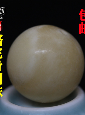 骆驼骨圆珠原色两通配饰配件